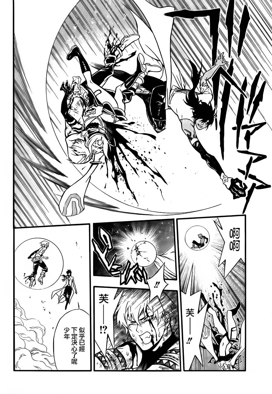 🍛驅魔少年 第196话 第21页