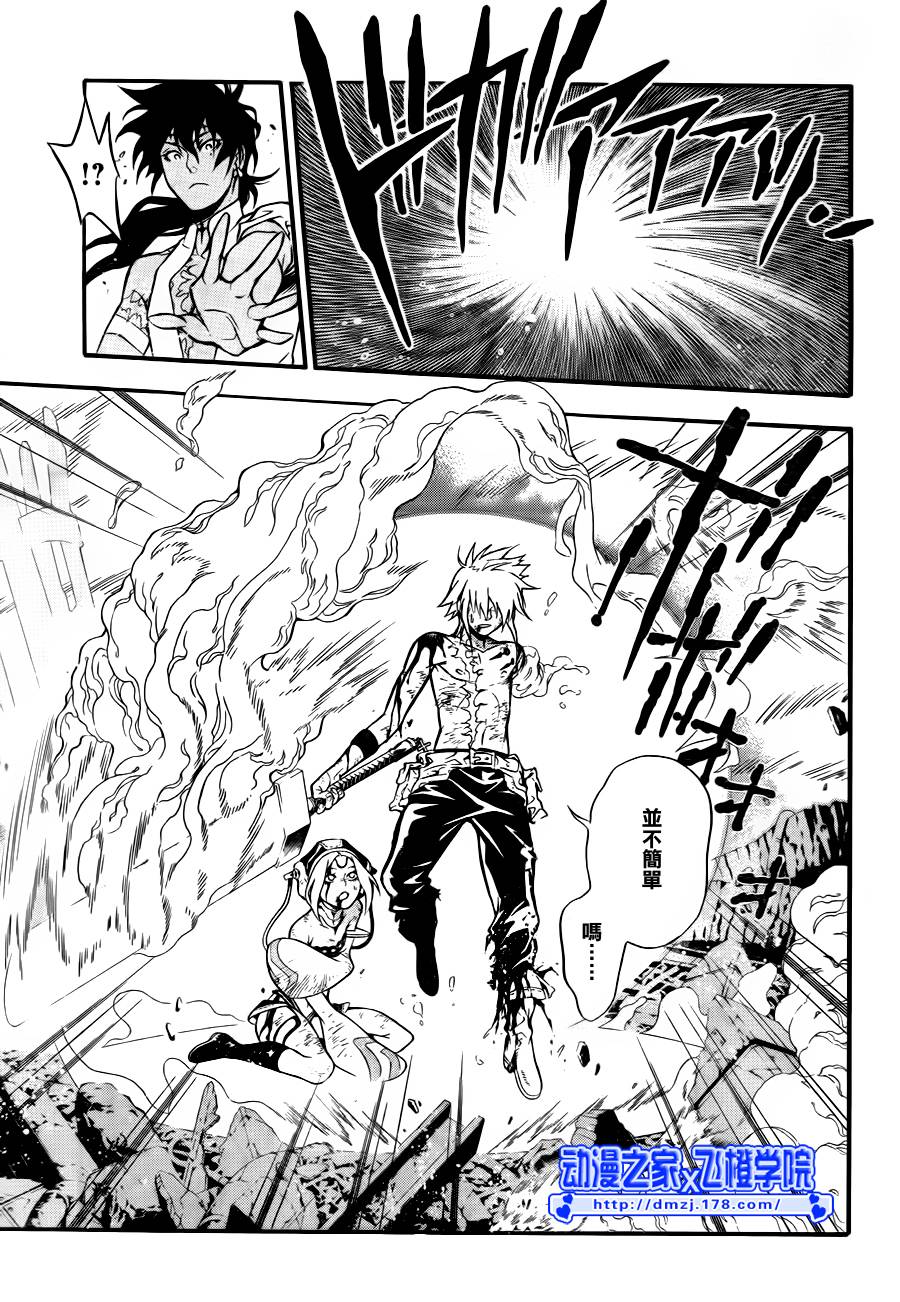 🍛驅魔少年 第196话 第24页