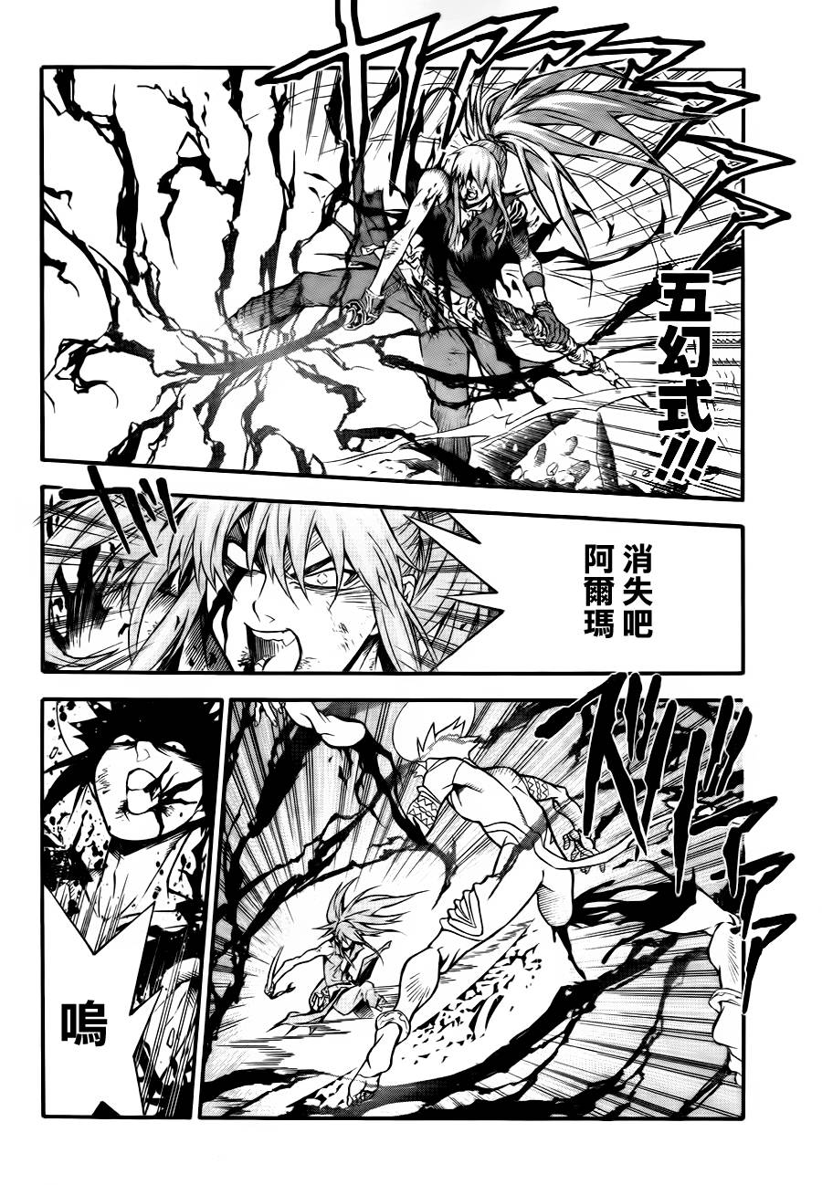 🍛驅魔少年 第196话 第30页