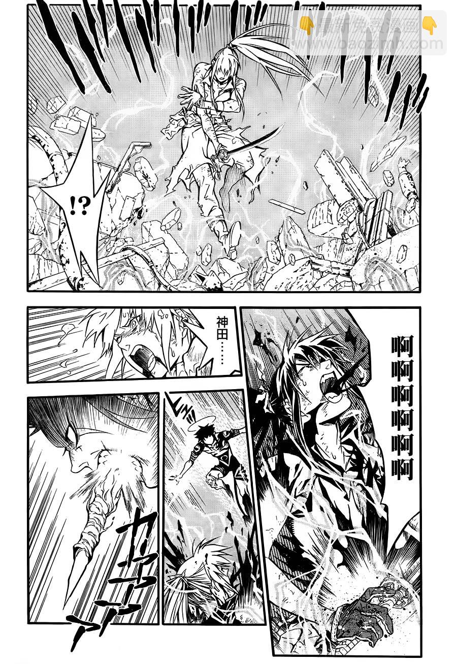 🍛驅魔少年 第196话 第7页