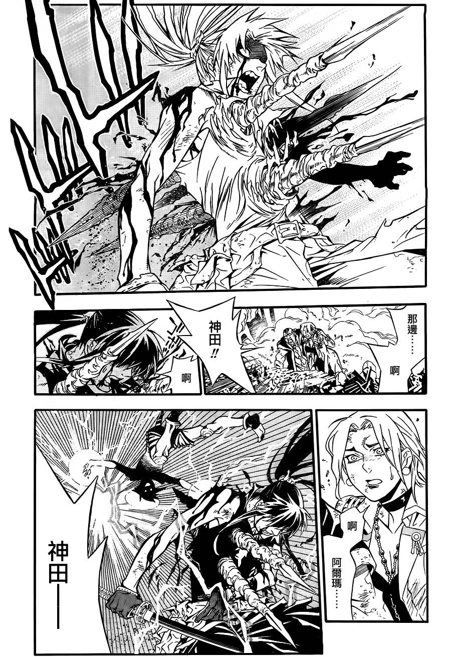 🍛驅魔少年 第196话 第8页