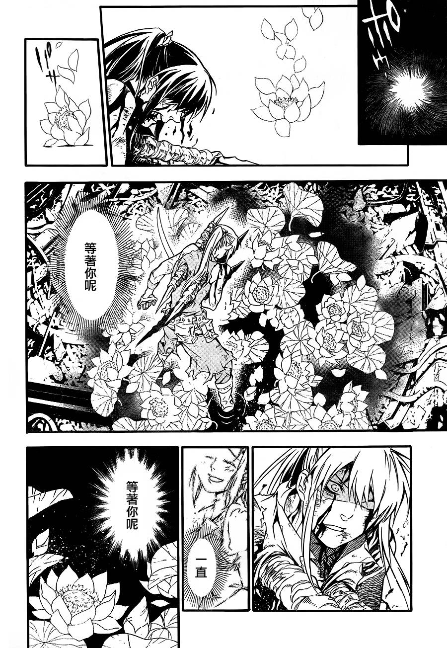 🍛驅魔少年 第196话 第9页