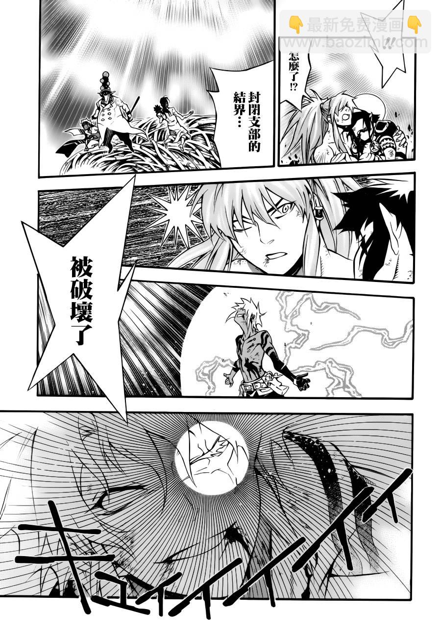 🍛驅魔少年 第198话 第18页