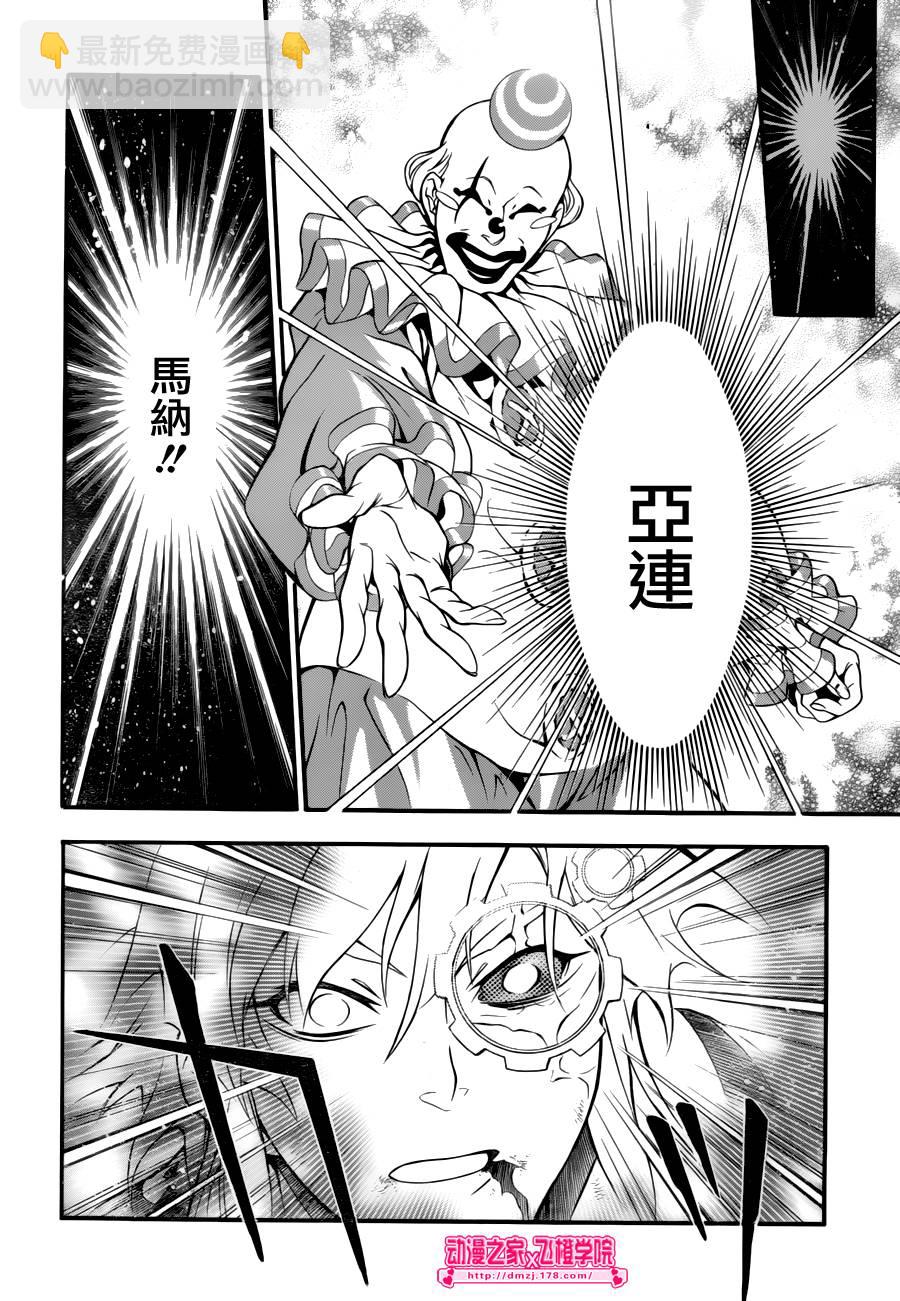 🍛驅魔少年 第198话 第19页