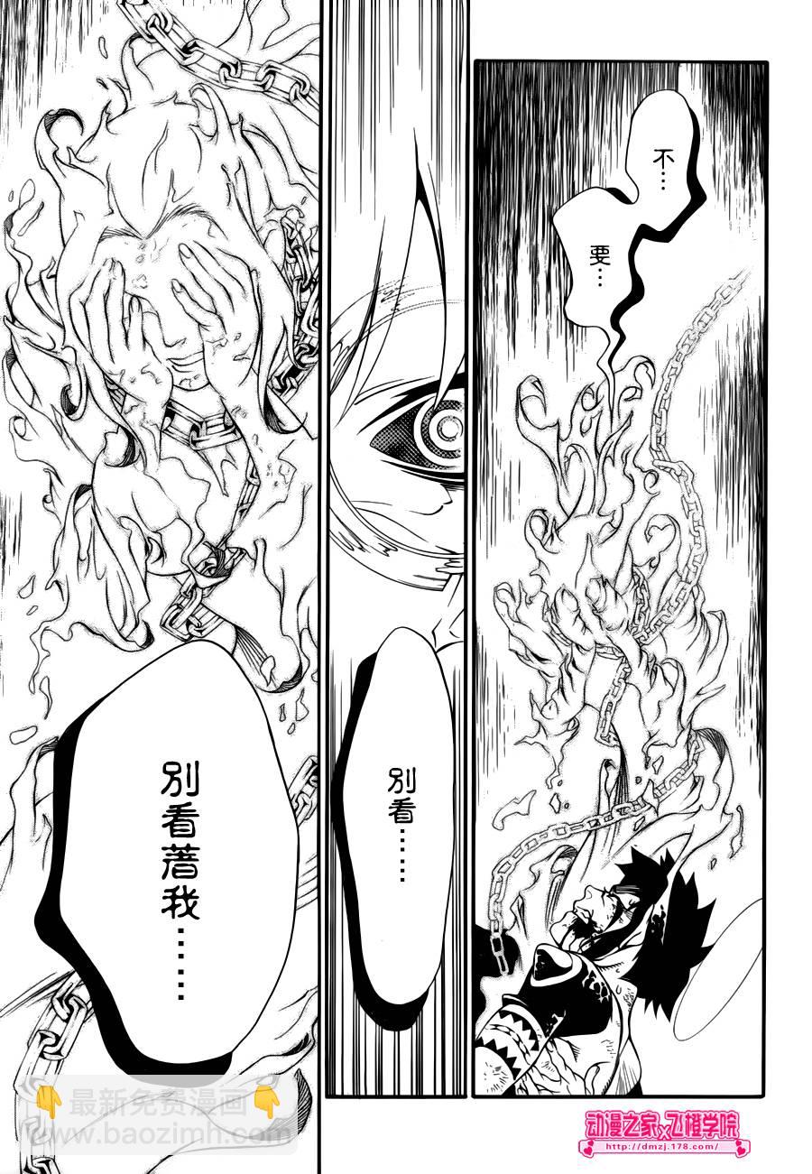 🍛驅魔少年 第198话 第22页