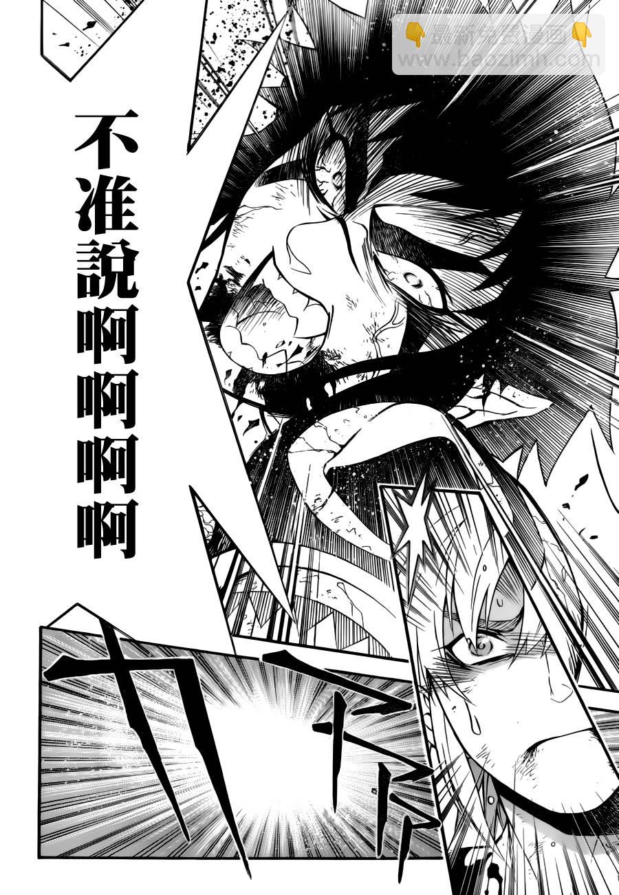 🍛驅魔少年 第198话 第24页