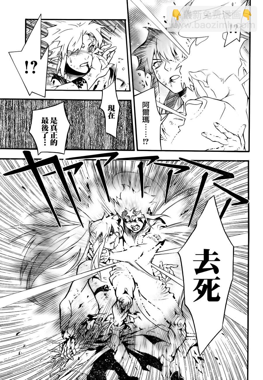 🍛驅魔少年 第198话 第25页