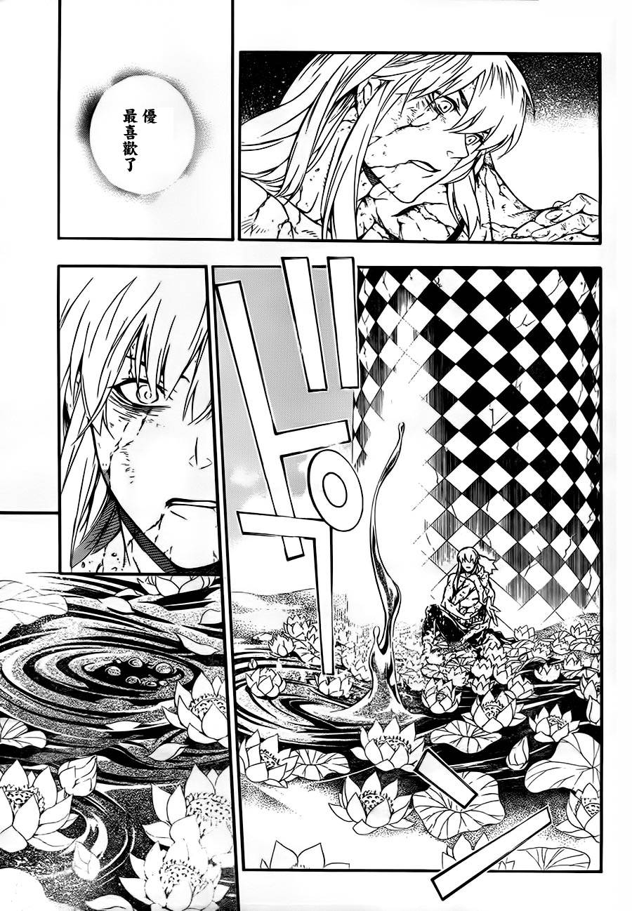 🍛驅魔少年 第200话 第11页