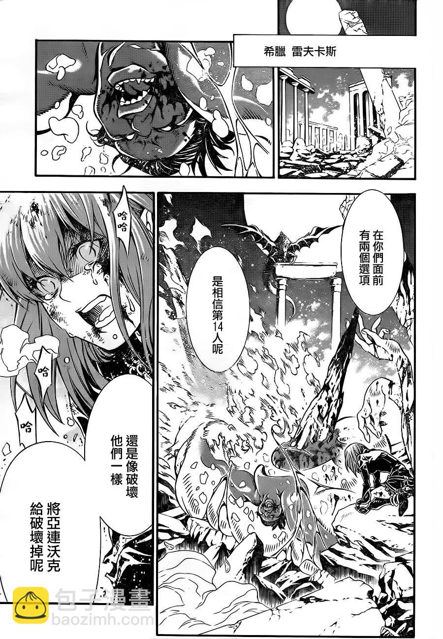 🍛驅魔少年 第200话 第17页