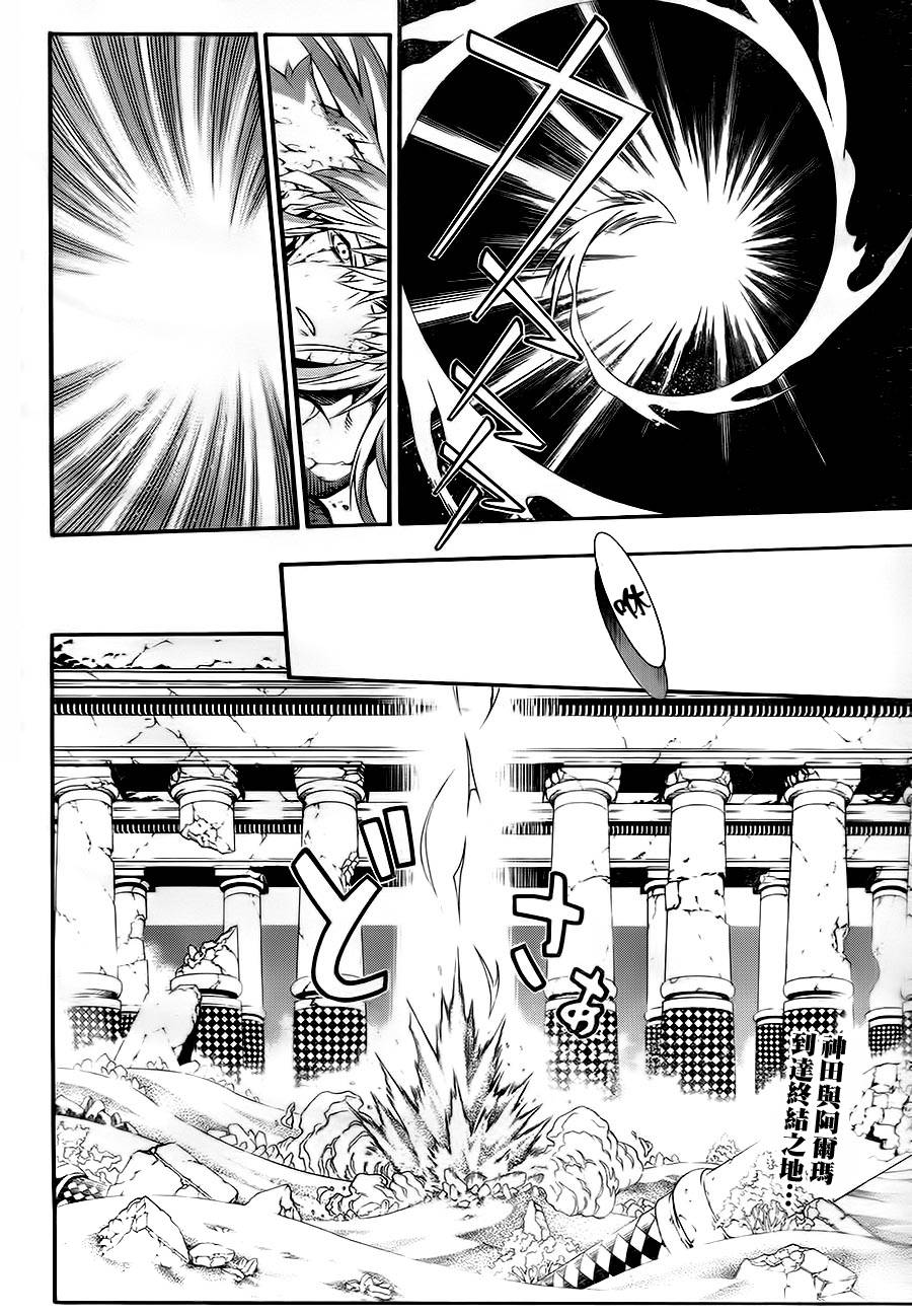 🍛驅魔少年 第200话 第2页