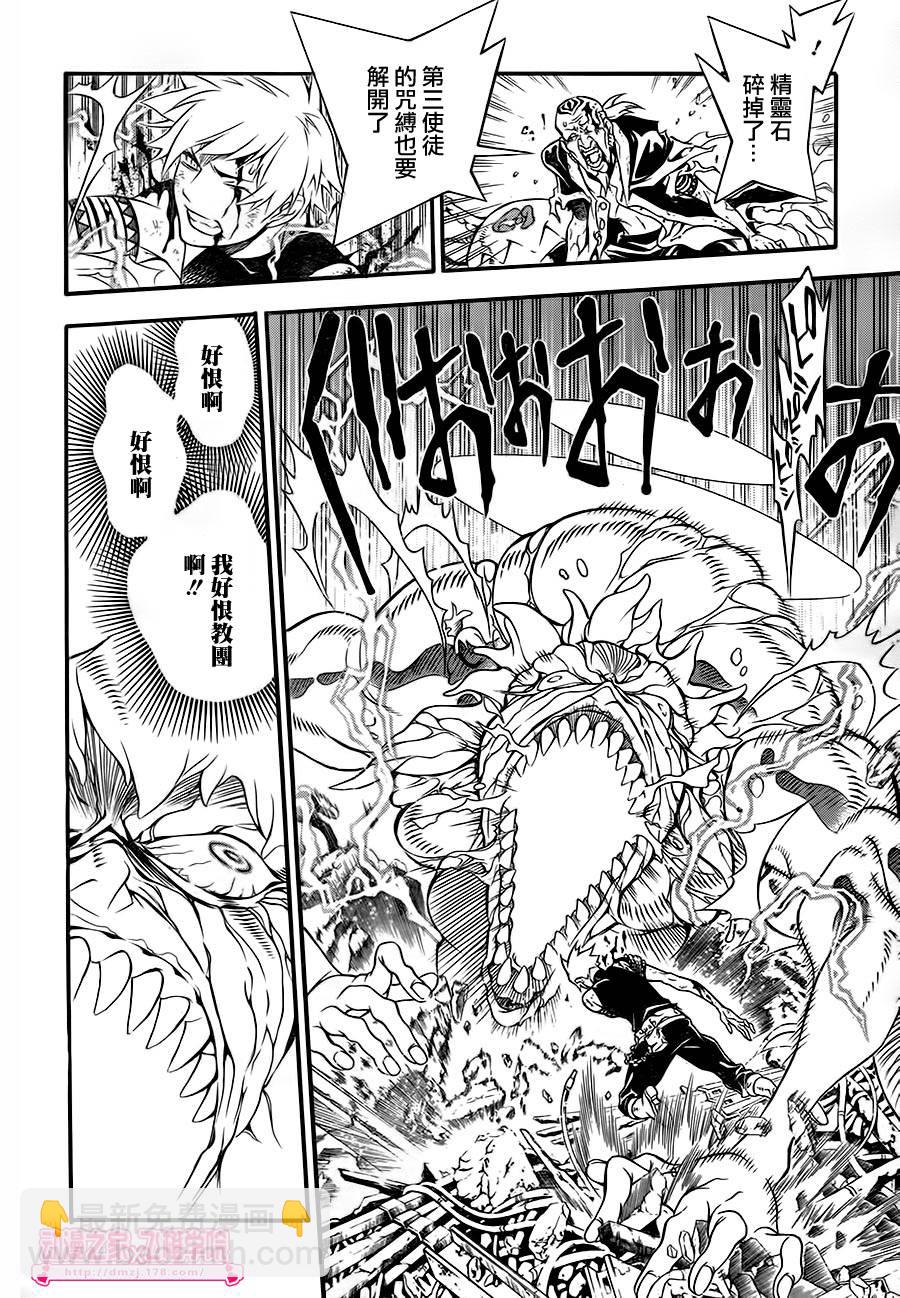 🍛驅魔少年 第200话 第20页