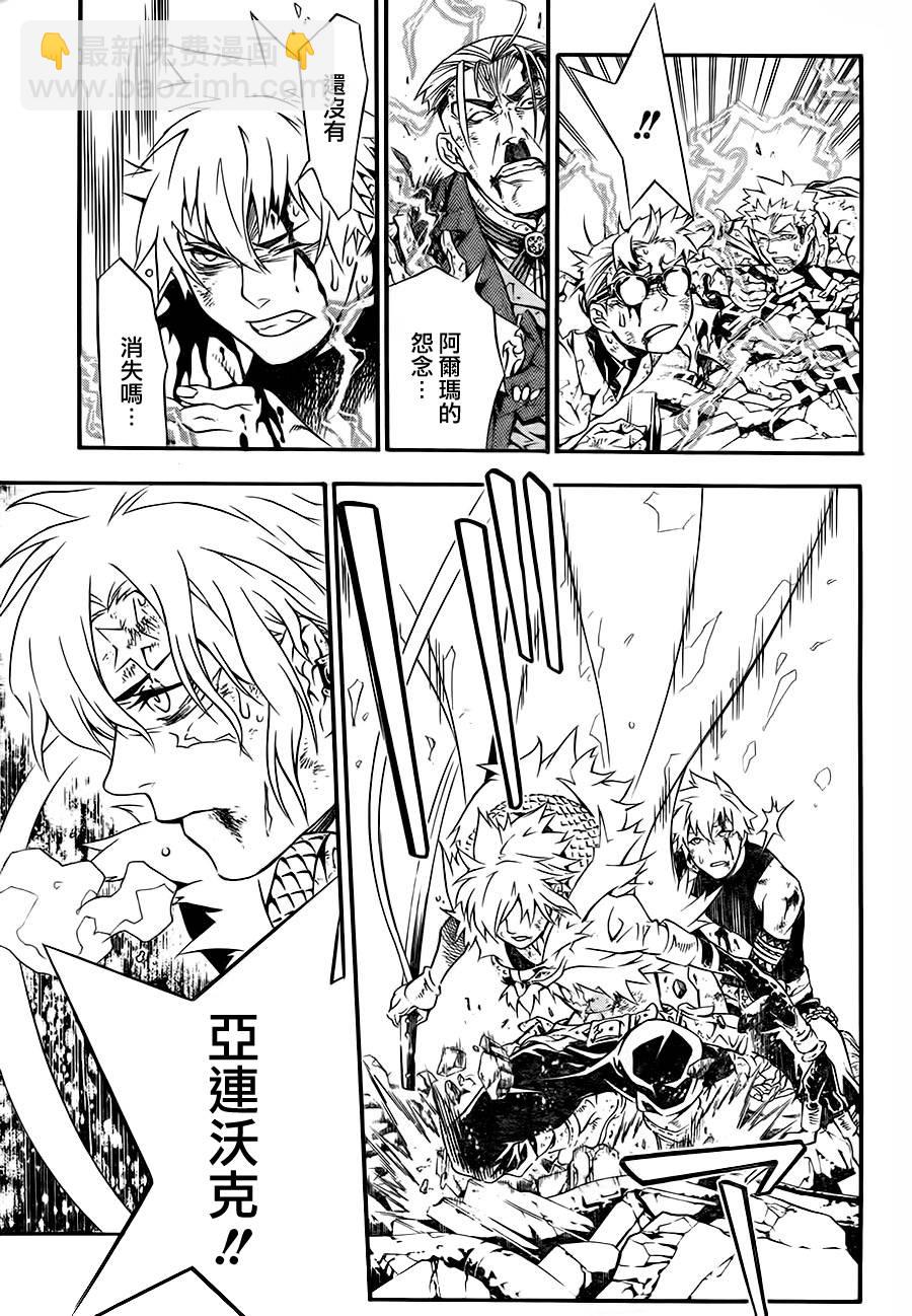 🍛驅魔少年 第200话 第21页