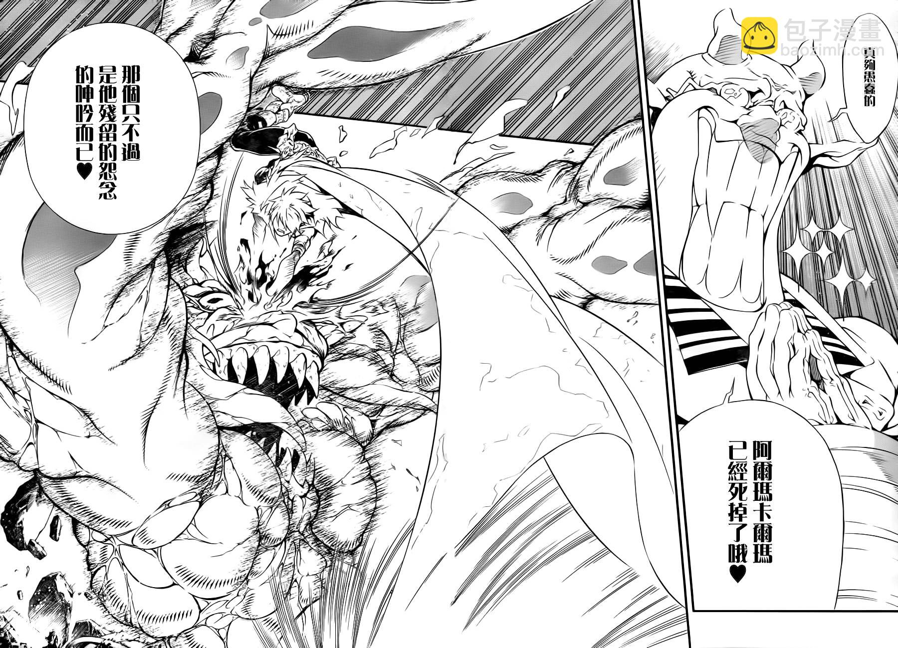 🍛驅魔少年 第200话 第24页