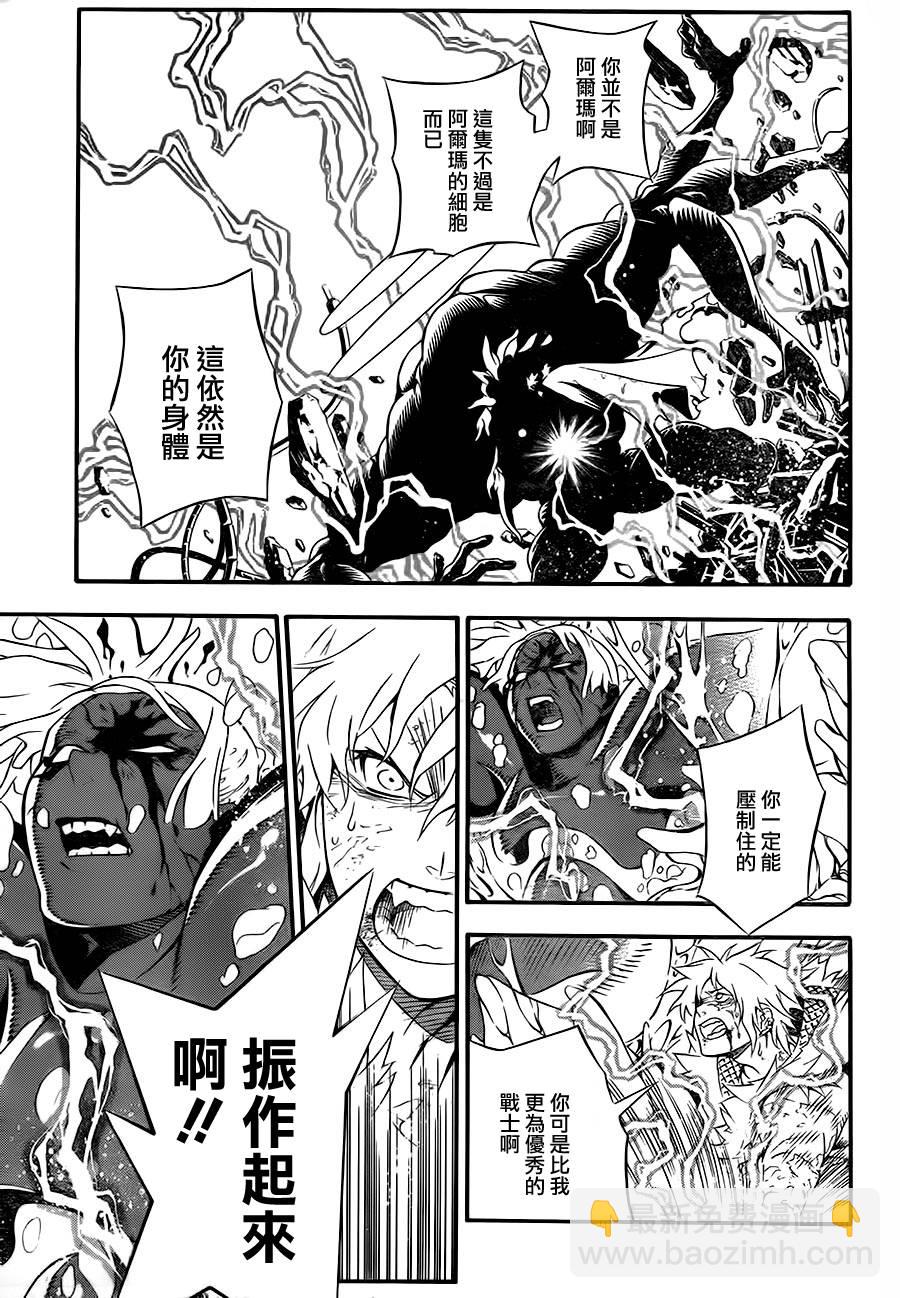 🍛驅魔少年 第200话 第28页