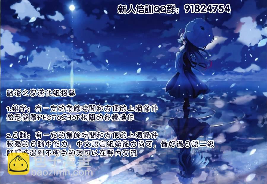 🍛驅魔少年 第200话 第31页