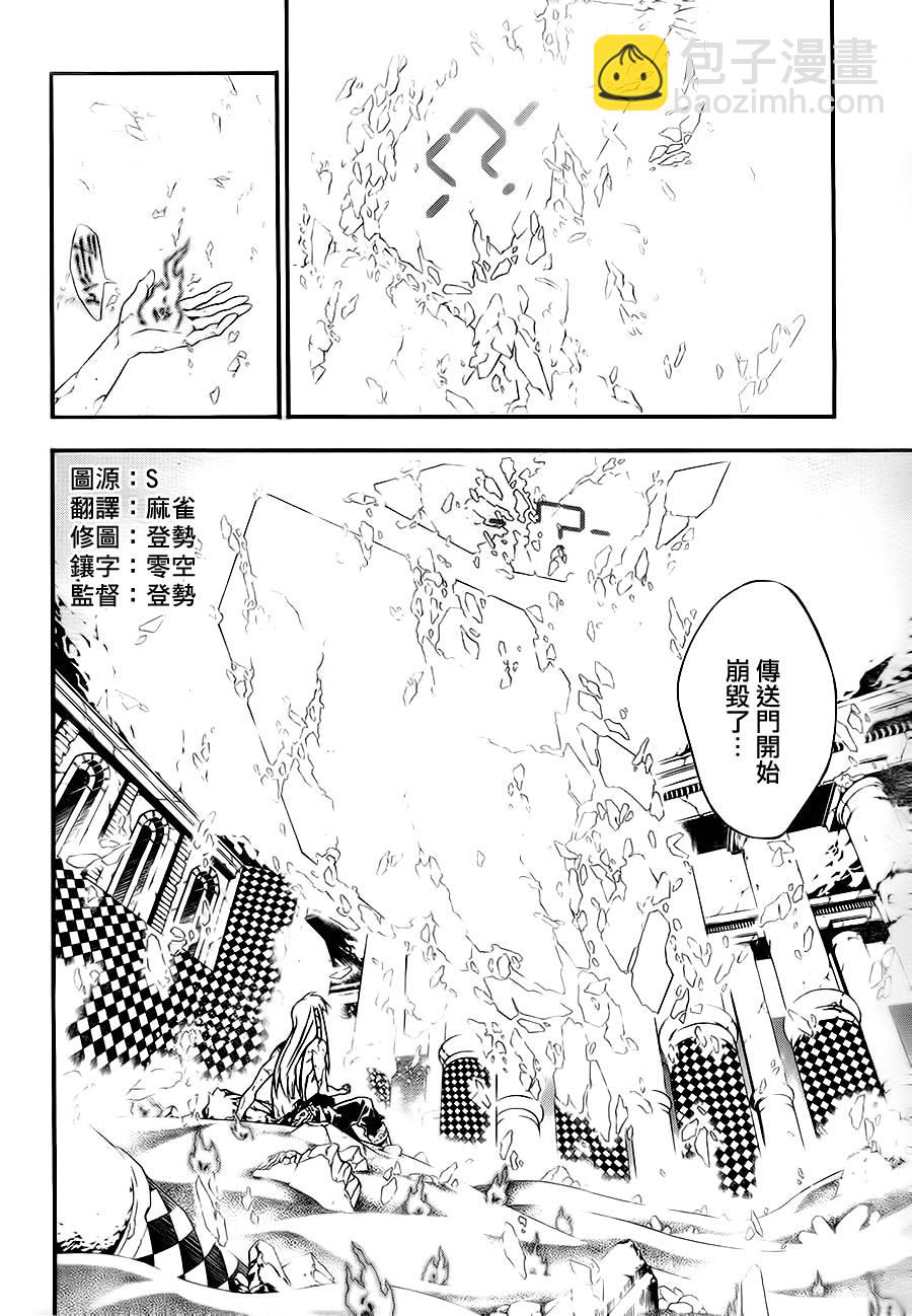 🍛驅魔少年 第200话 第4页