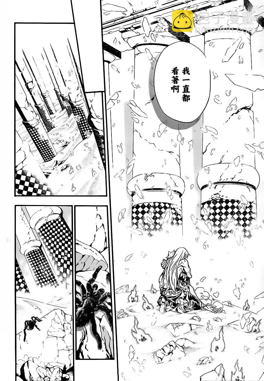 🍛驅魔少年 第200话 第8页