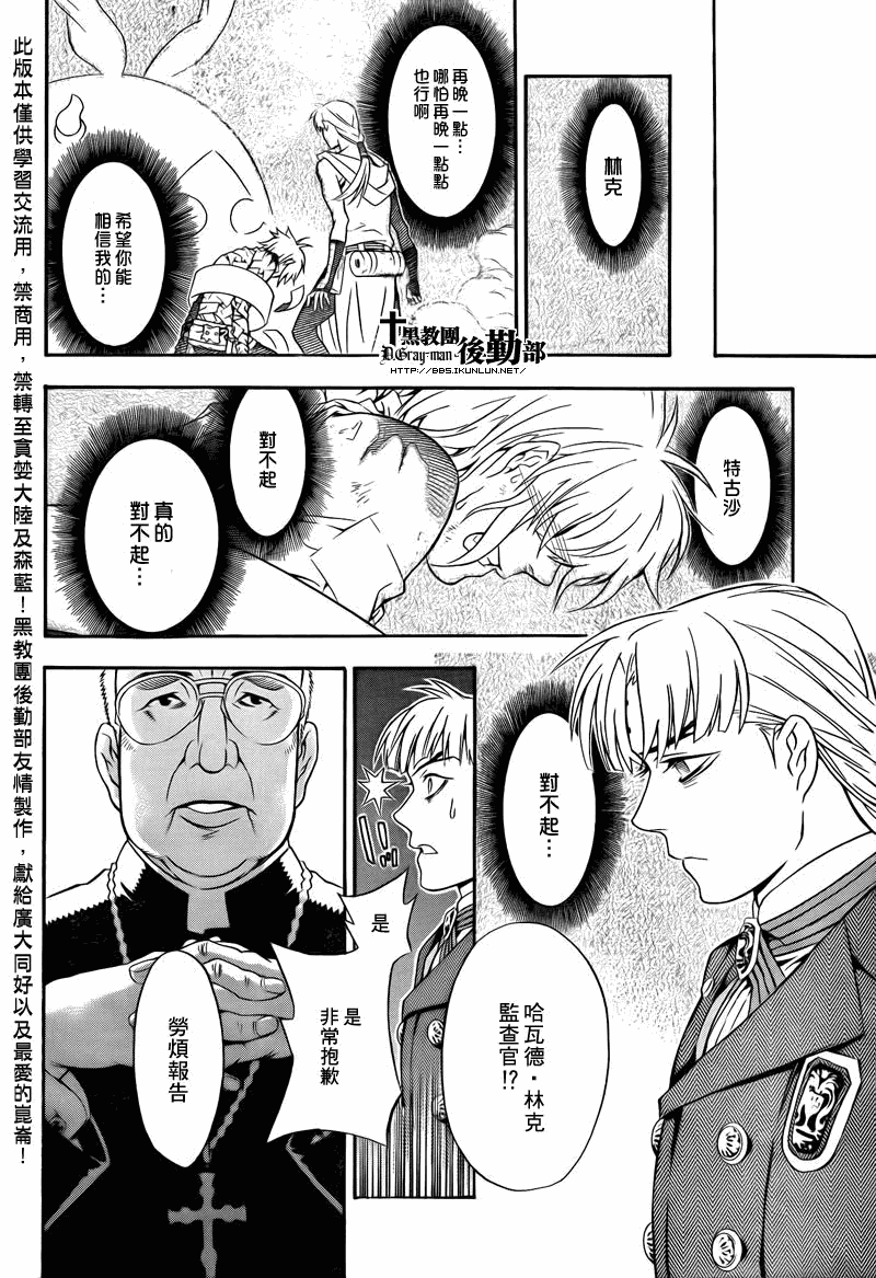 🍛驅魔少年 第202话 第10页