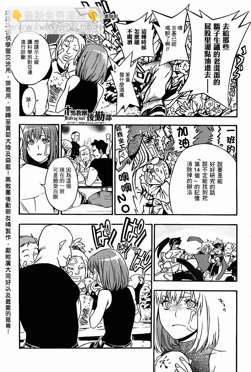 🍛驅魔少年 第202话 第18页