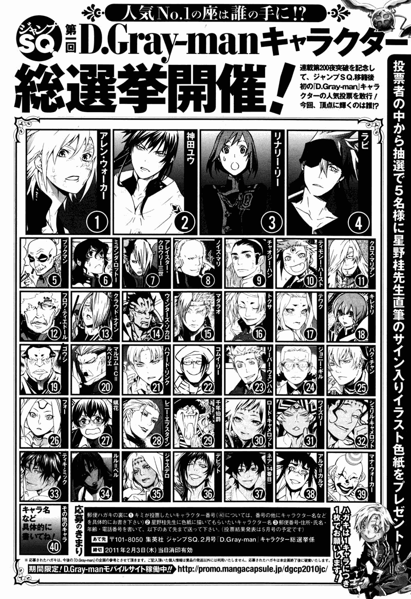 🍛驅魔少年 第202话 第2页