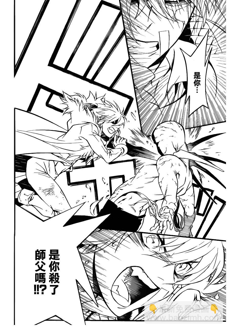 🍛驅魔少年 第204话 第11页