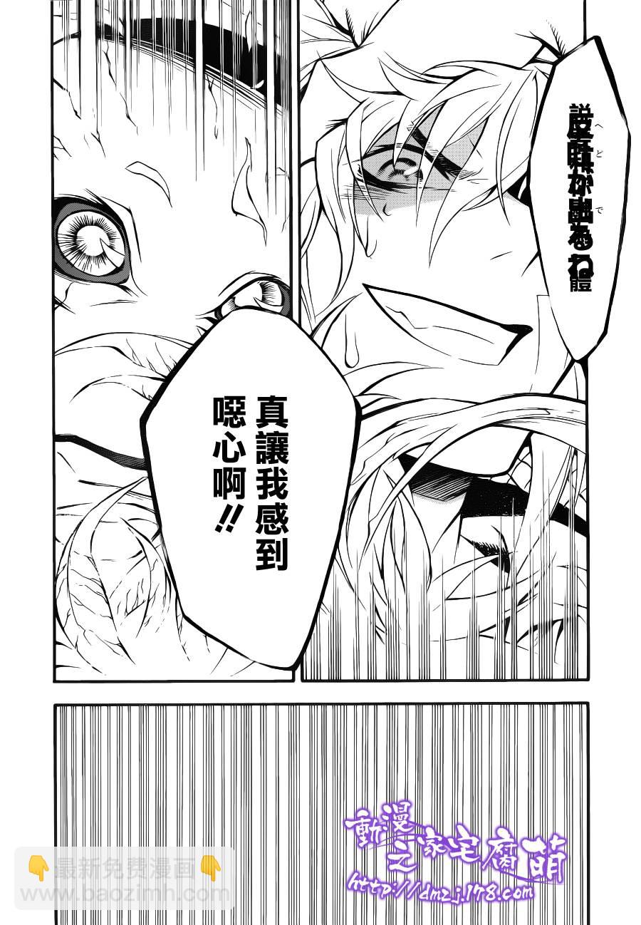🍛驅魔少年 第204话 第15页