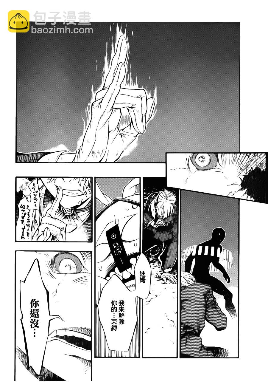 🍛驅魔少年 第204话 第19页