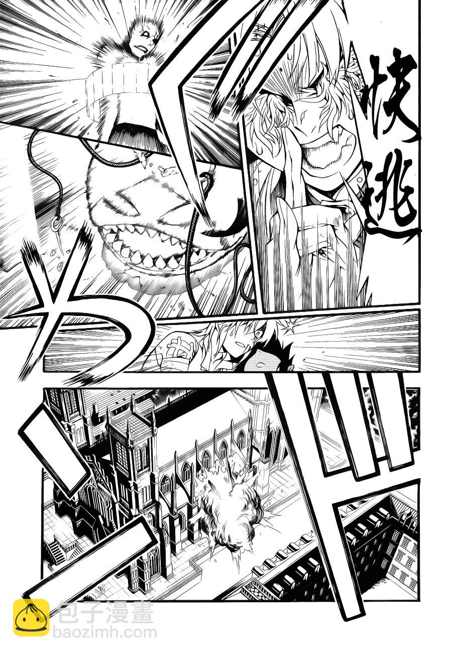 🍛驅魔少年 第204话 第20页