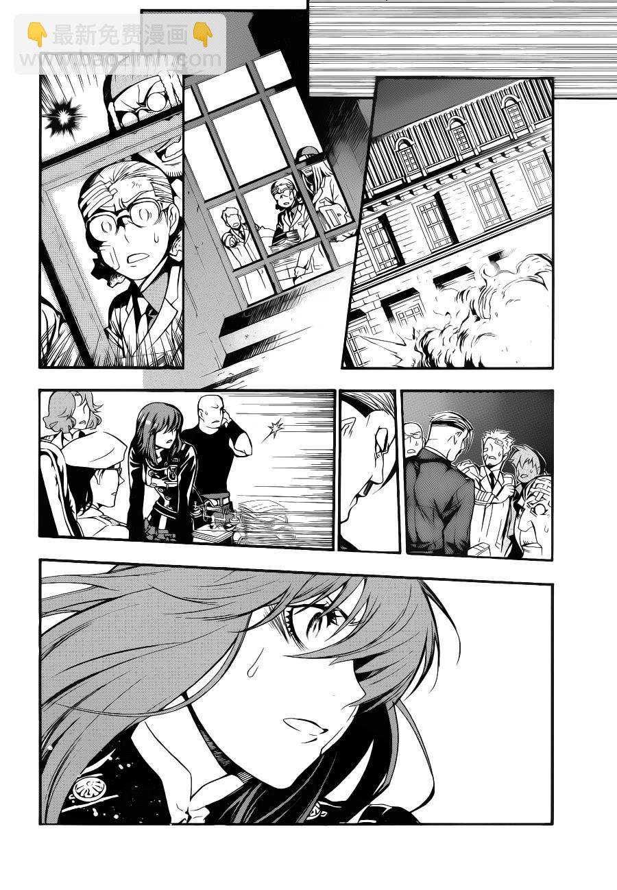 🍛驅魔少年 第204话 第21页