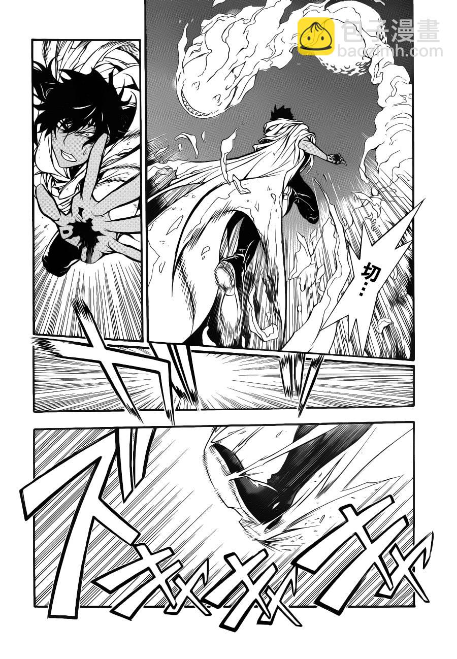 🍛驅魔少年 第204话 第23页