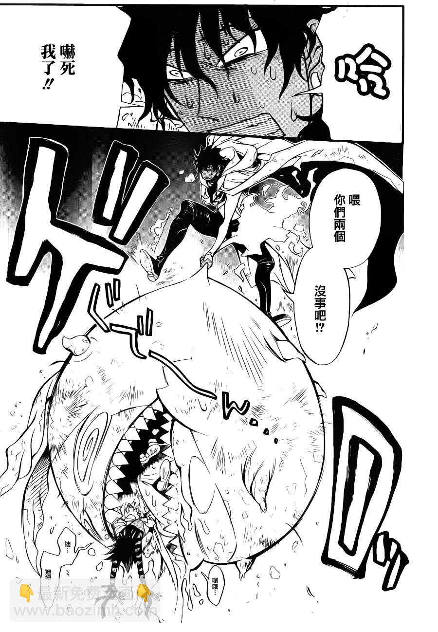 🍛驅魔少年 第204话 第24页