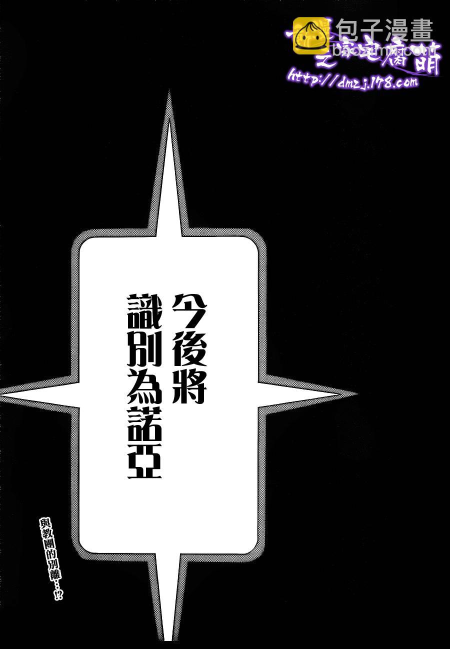 🍛驅魔少年 第204话 第30页