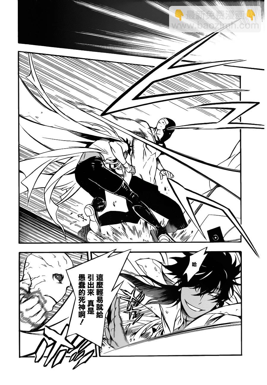 🍛驅魔少年 第204话 第5页