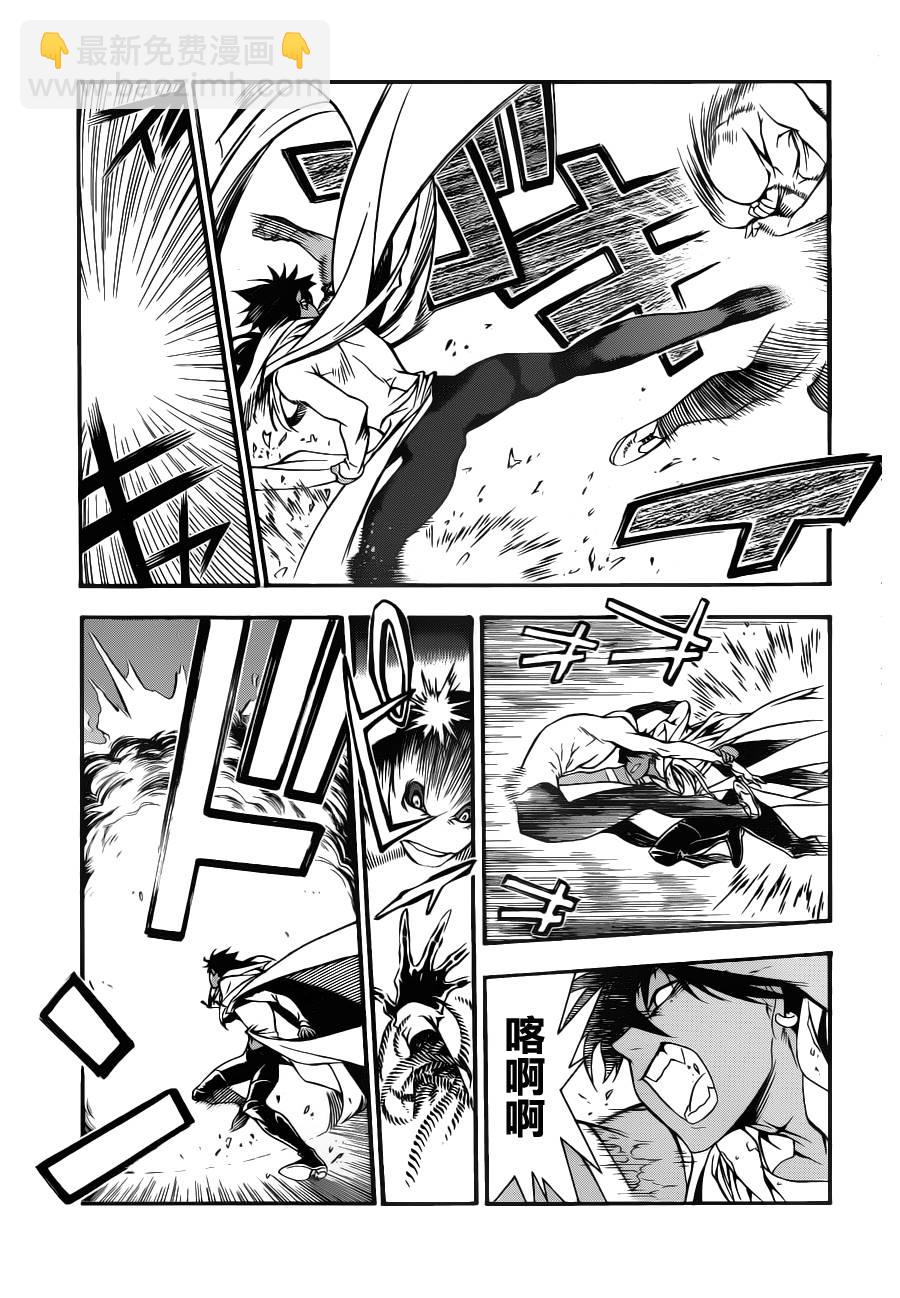 🍛驅魔少年 第204话 第6页