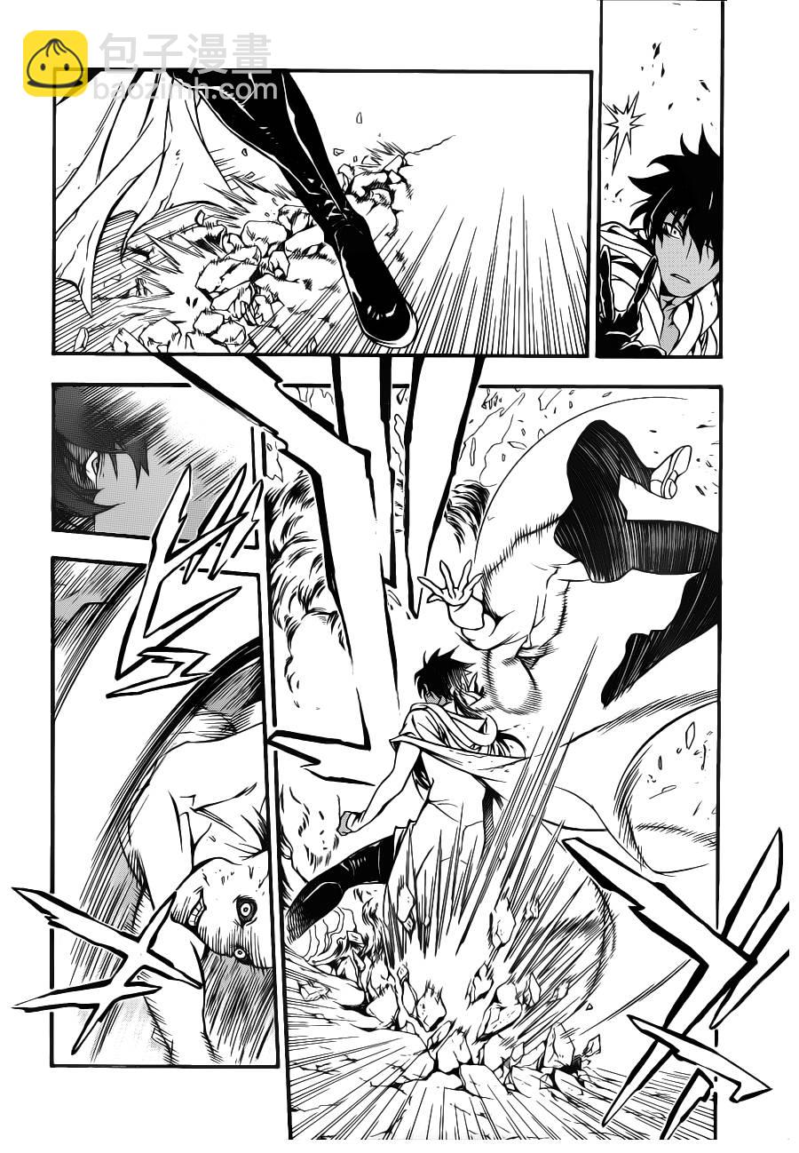 🍛驅魔少年 第204话 第7页