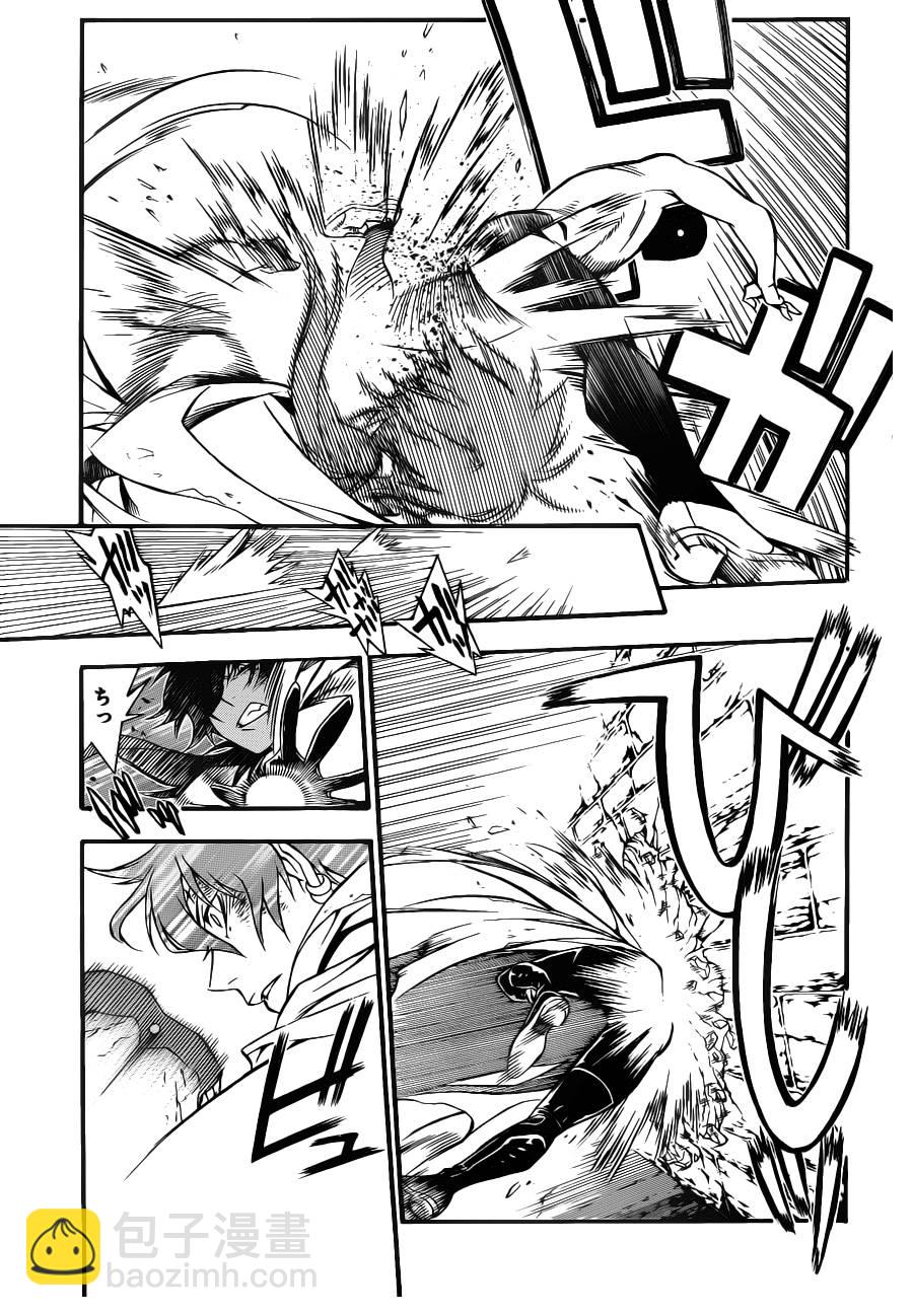 🍛驅魔少年 第204话 第8页