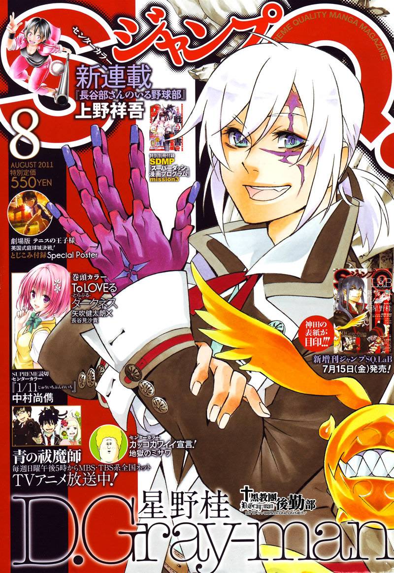 🍛驅魔少年 第206话 第1页