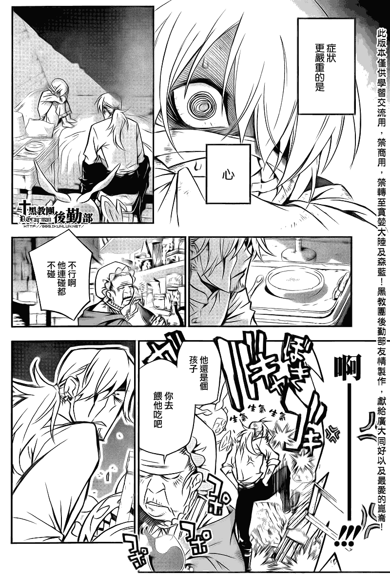 🍛驅魔少年 第206话 第10页