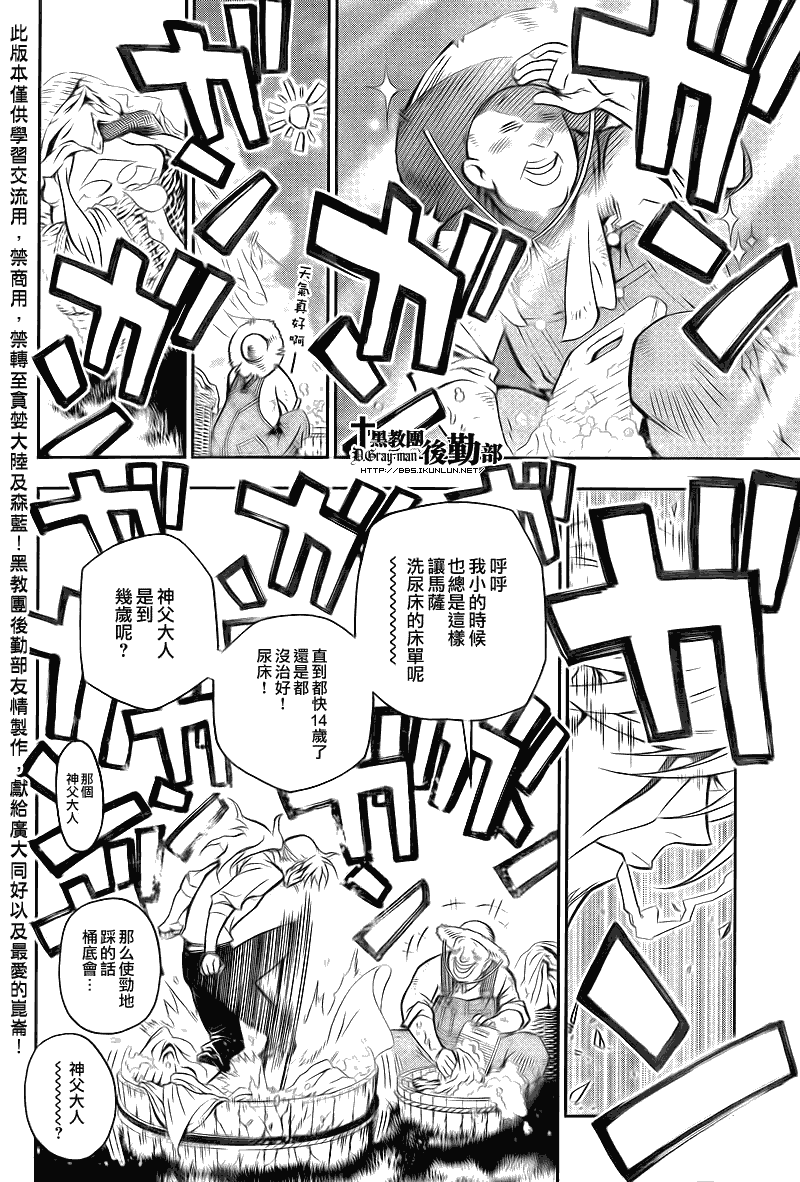 🍛驅魔少年 第206话 第14页