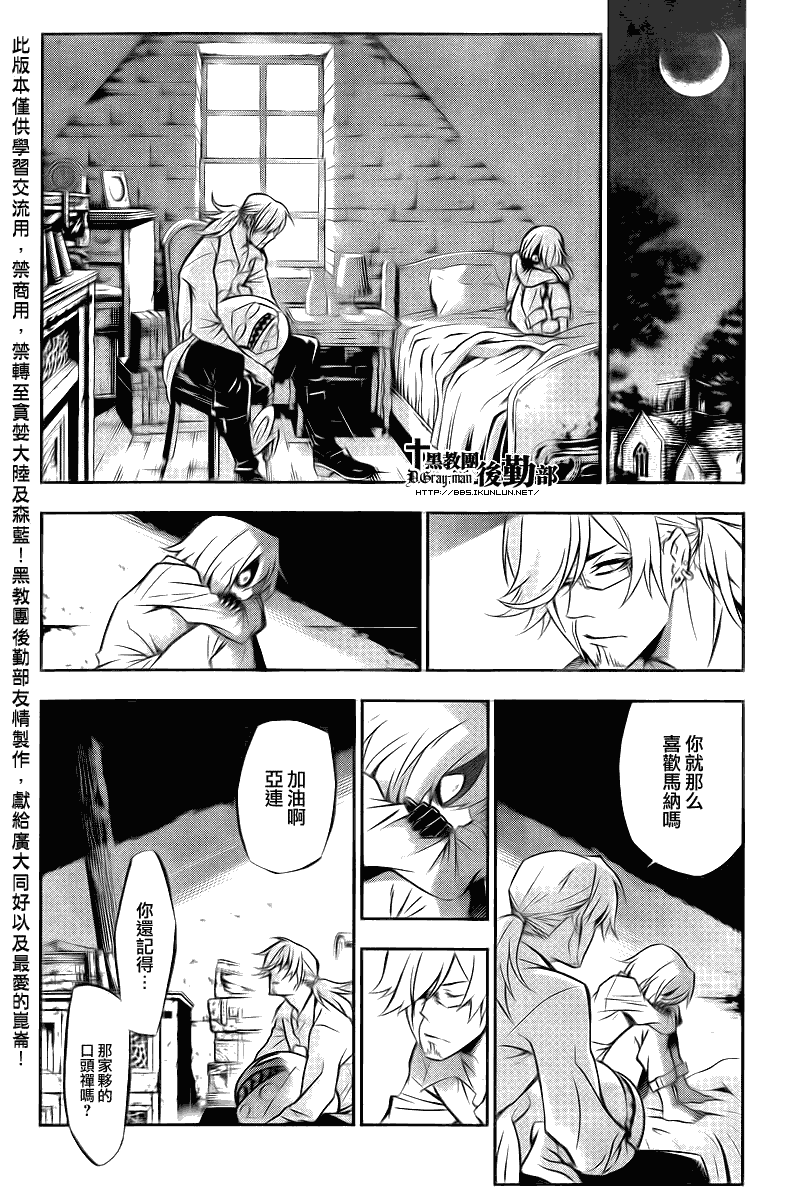 🍛驅魔少年 第206话 第16页
