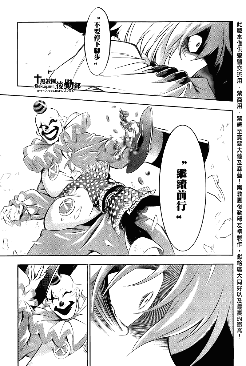 🍛驅魔少年 第206话 第17页