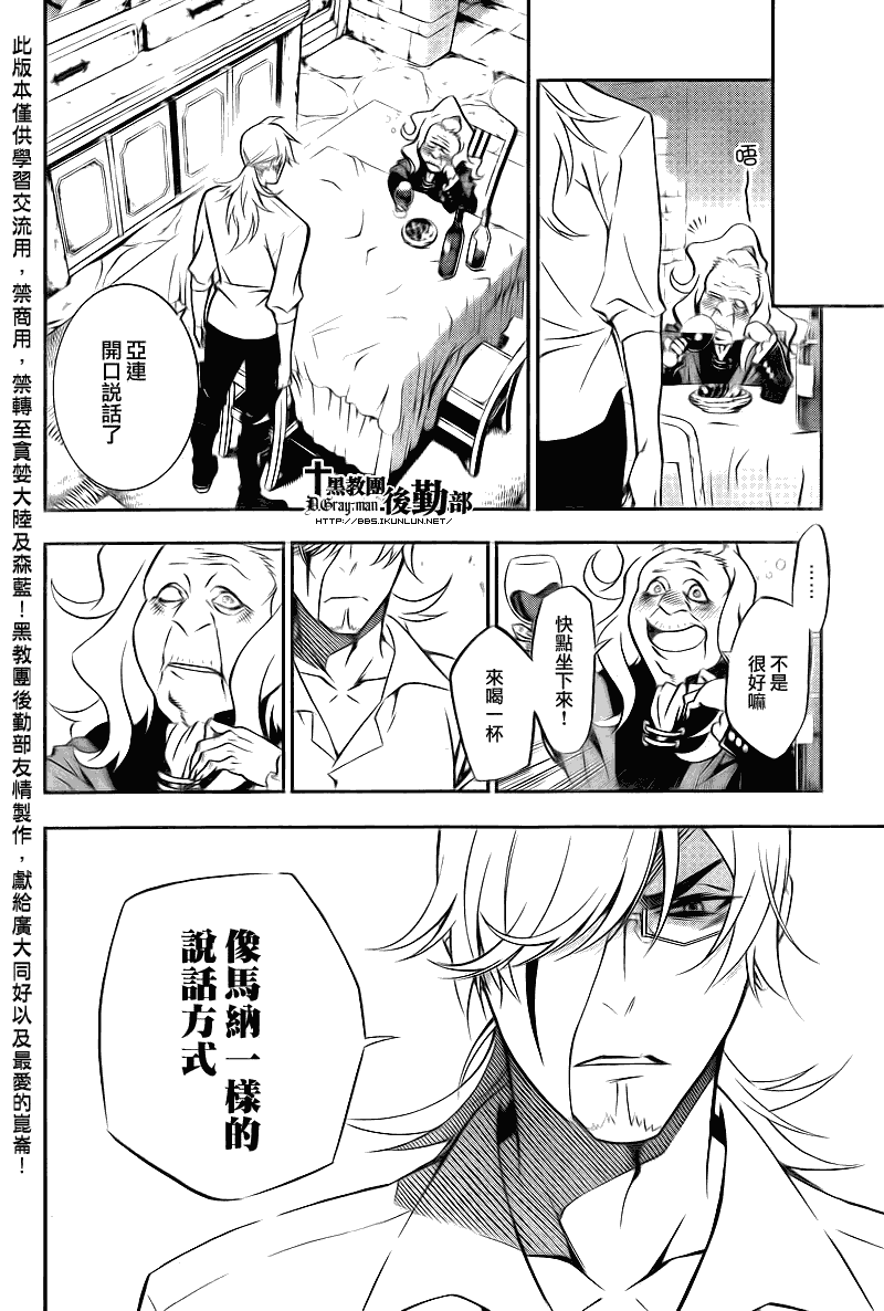 🍛驅魔少年 第206话 第18页
