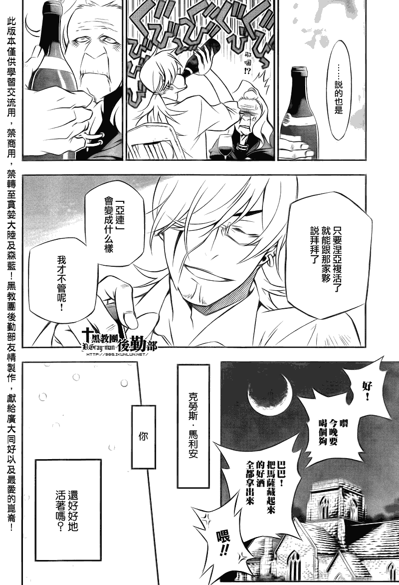 🍛驅魔少年 第206话 第20页