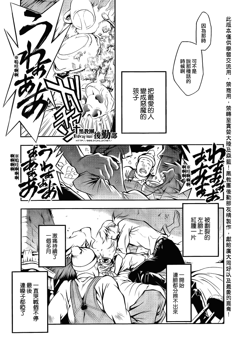 🍛驅魔少年 第206话 第9页