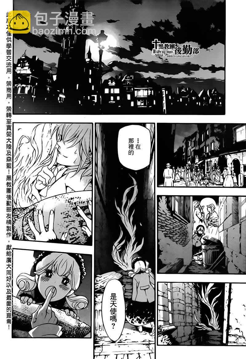 🍛驅魔少年 第208话 第29页