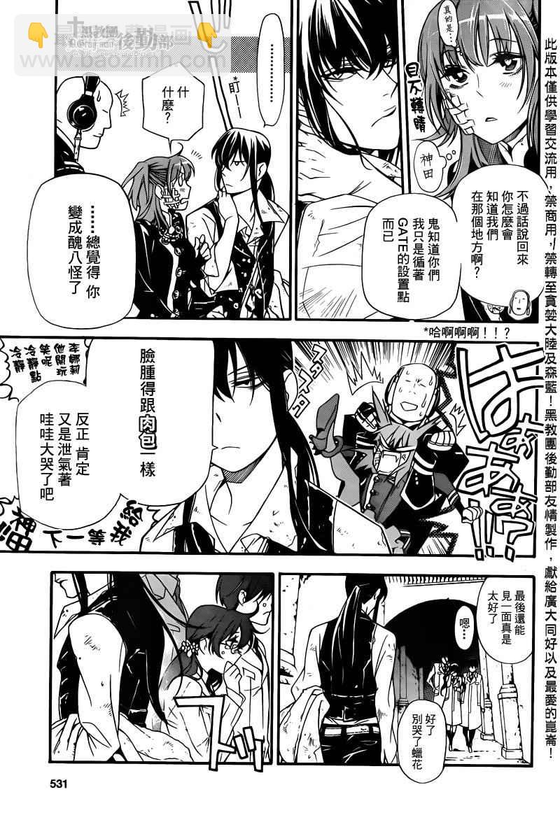 🍛驅魔少年 第208话 第3页