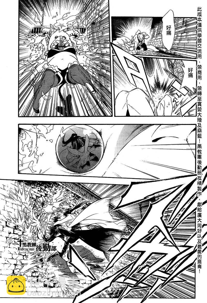 🍛驅魔少年 第210话 第13页