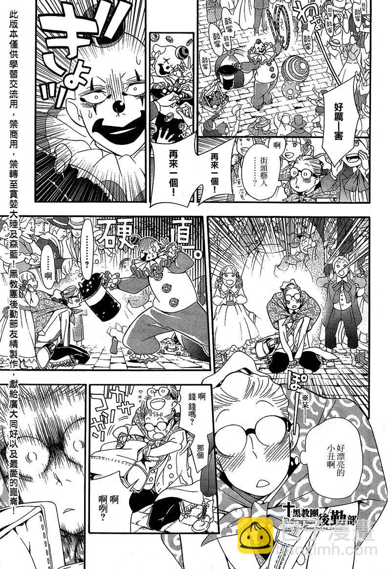🍛驅魔少年 第210话 第25页
