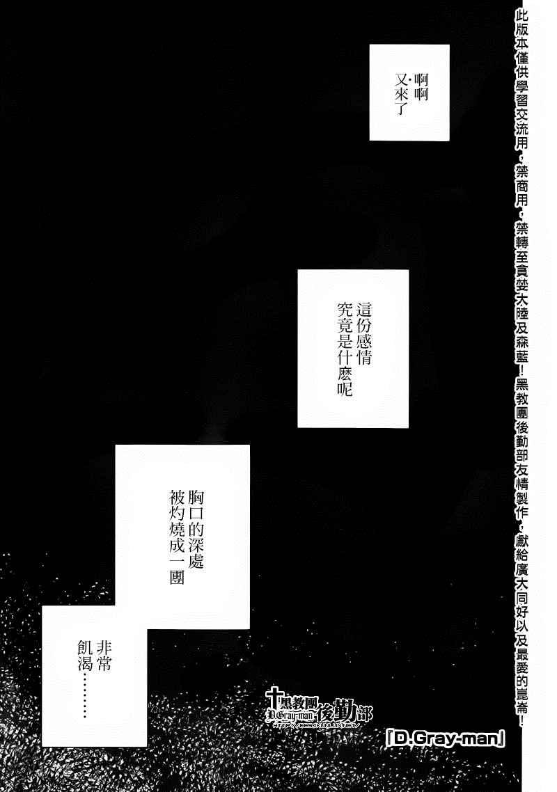 🍛驅魔少年 第214话 第1页