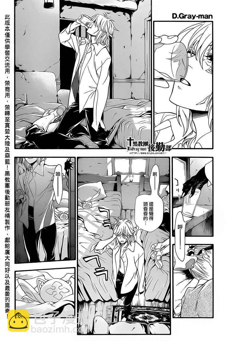 🍛驅魔少年 第214话 第18页